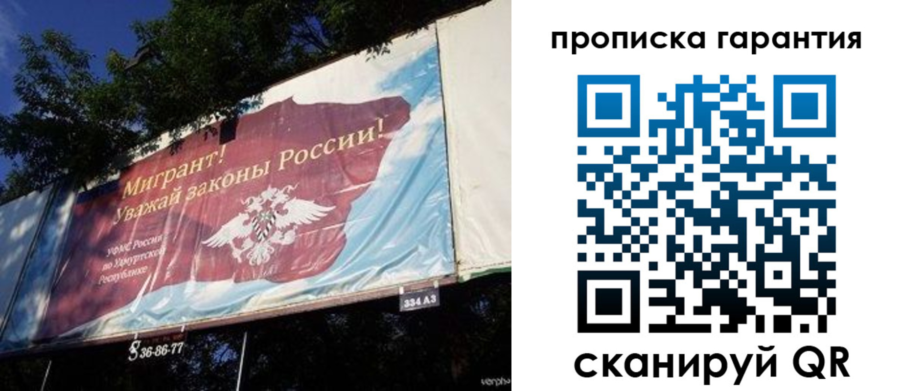 временная регистрация для школы в Десногорске