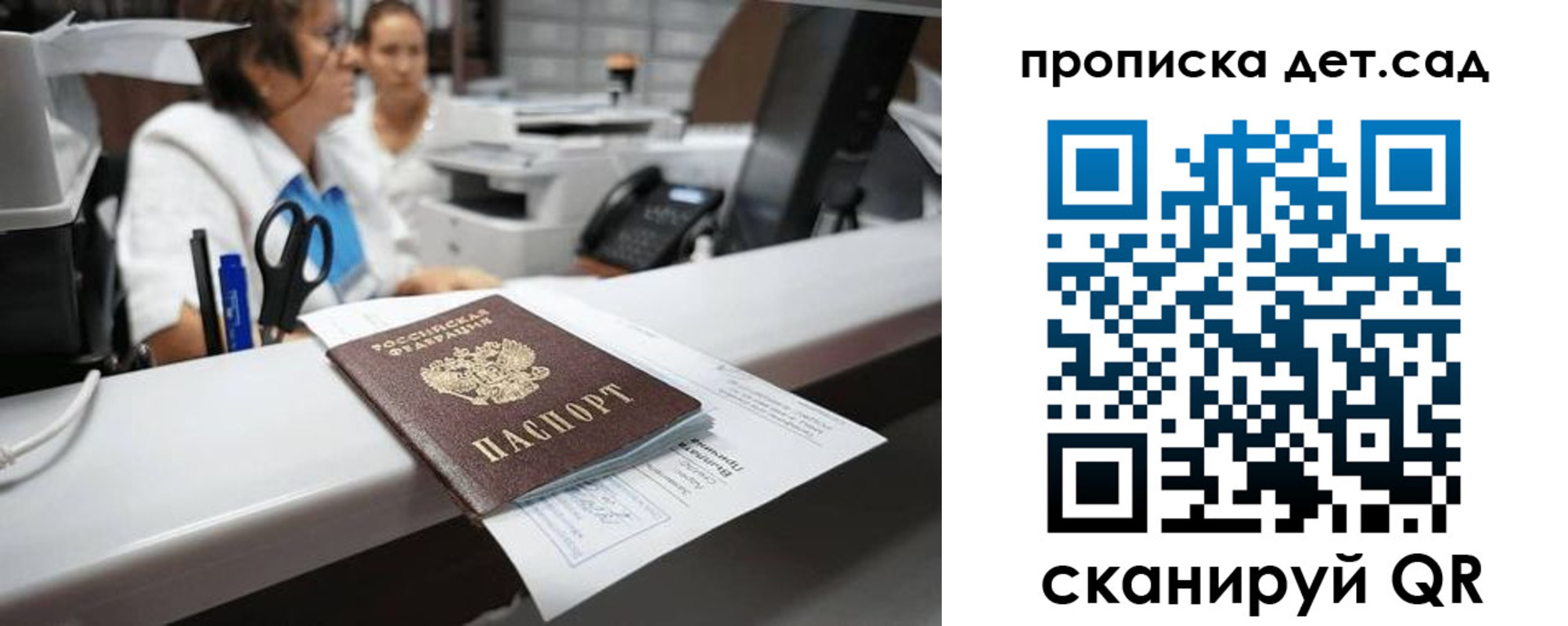 прописка для кредита в Десногорске