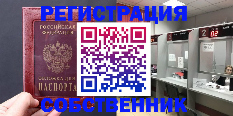 пропишу в квартире в Десногорске