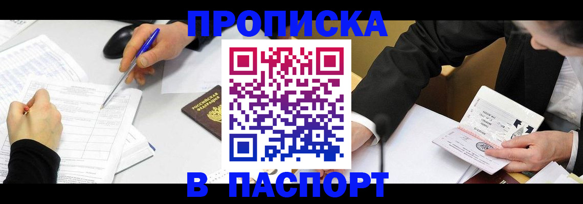 временная регистрация госуслуги в Десногорске